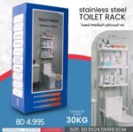 ⁦منظم الحمام فوق المرحاض⁩ - الصورة ⁦4⁩