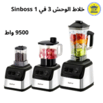 Blender 3en1 Sinboss – Image 3