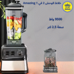 Blender pro 2en1 Amazing – Image 7