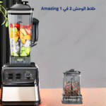 Blender pro 2en1 Amazing – Image 2